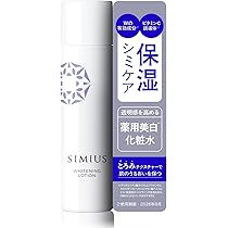 シミウス　メイク落とし　化粧水　美容液 Amazon | 【シミ対策 化粧水】 SIMIUS シミウス ローション 医薬部外品